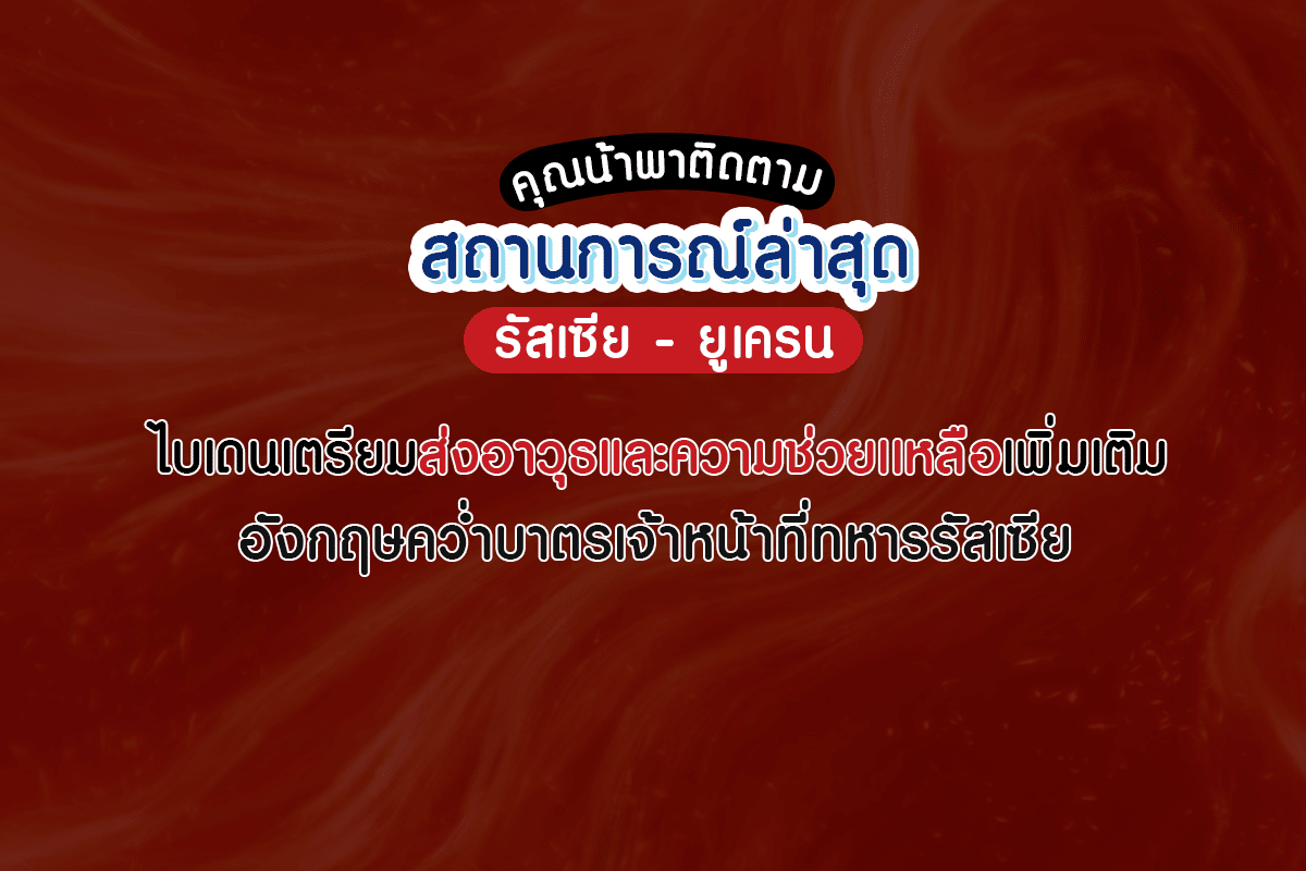 ปกไบเดนเกียม