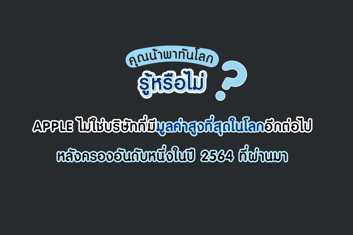 ปกแอปเปิ้ลล