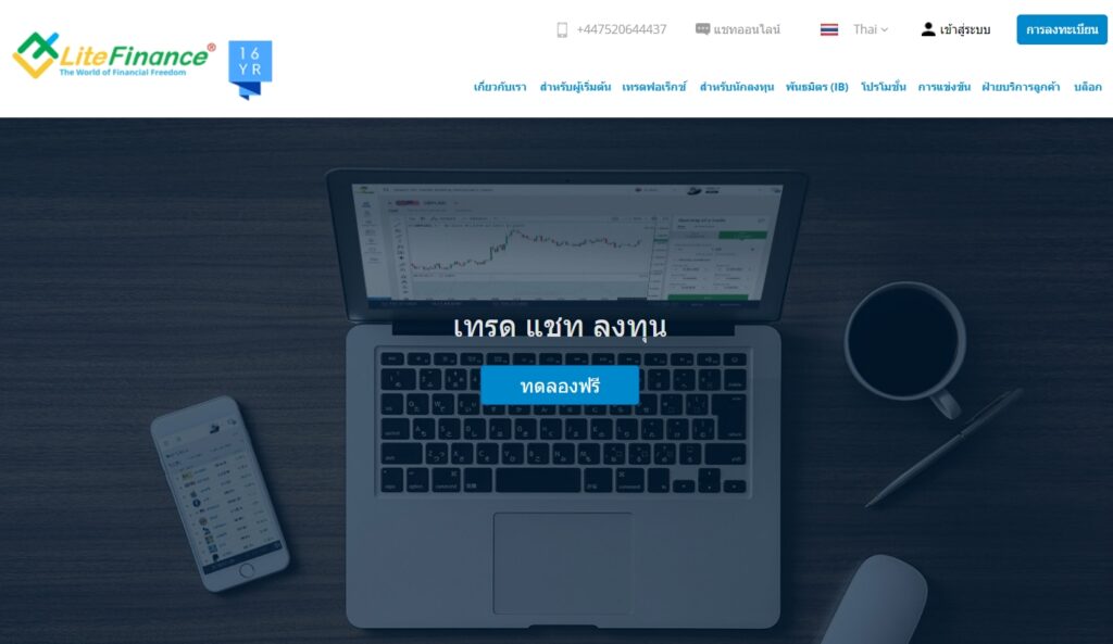 หน้าเว็บไซต์โบรกเกอร์ LiteFinance หน้าเว็บไซต์โบรกเกอร์ LiteFinance