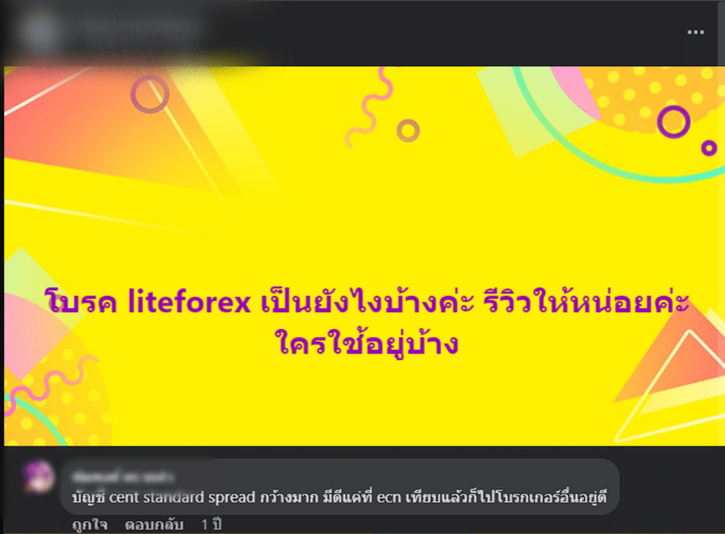 LiteForex-2 รีวิว LiteFinance จากผู้ใช้งานจริง คนที่ 2